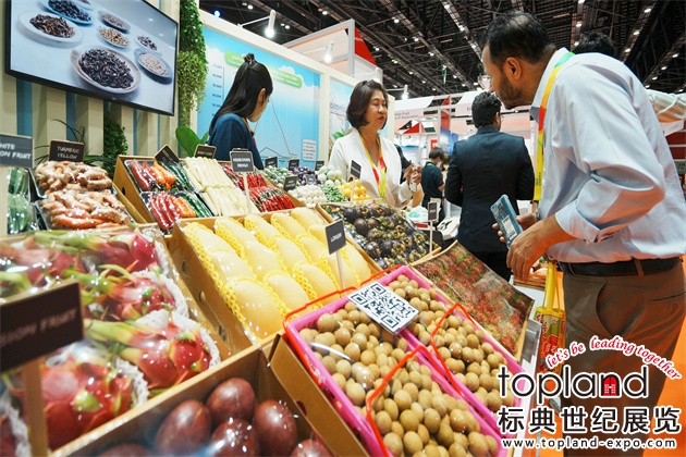亞洲國際果蔬展