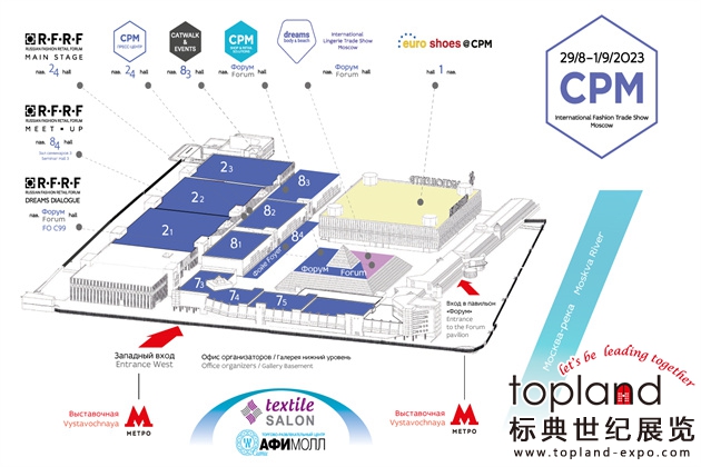 俄羅斯國際品牌成衣展CPM 