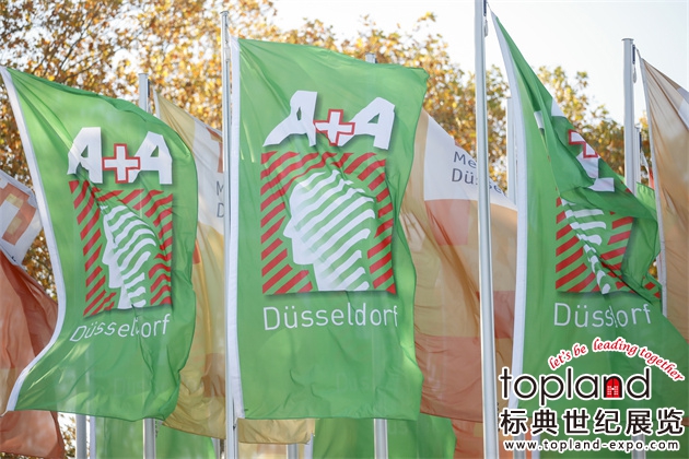 德國杜塞爾多夫工業防護及職業健康展覽會