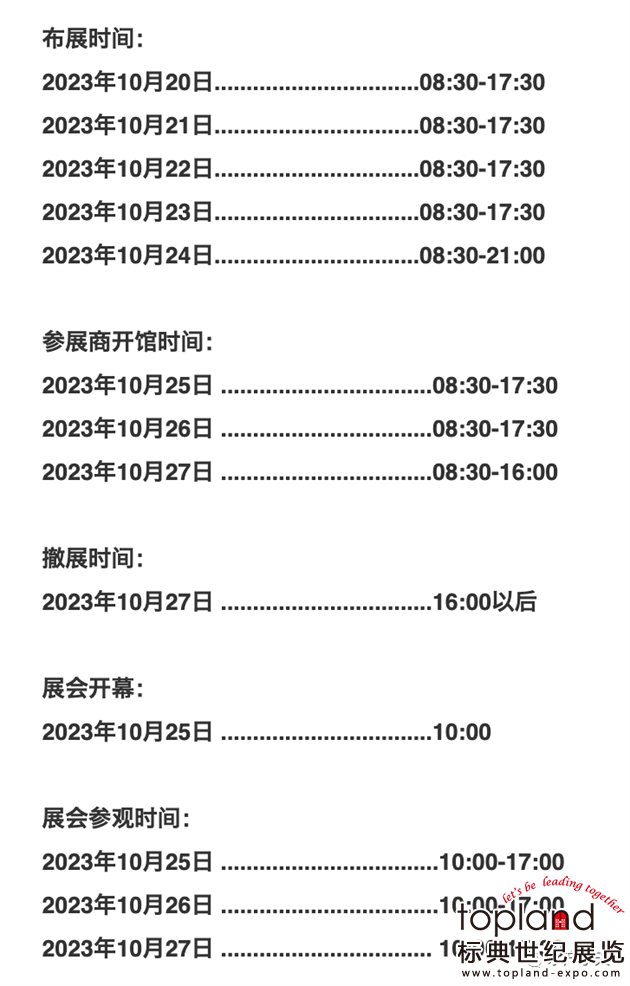 第26屆中國(guó)國(guó)際漁業(yè)展即將開(kāi)展，這份超全的觀展攻略快收藏好！